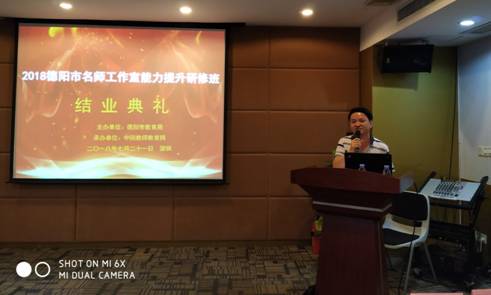 说明: 说明: F:\教科室\教科室文件\教师工作室资料\郑果名师工作室\照片\2018.7.15-7.22深圳培训\IMG_5517.JPG