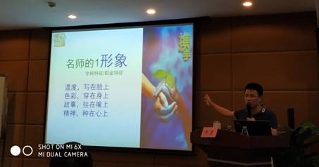 说明: 说明: F:\教科室\教科室文件\教师工作室资料\郑果名师工作室\照片\2018.7.15-7.22深圳培训\IMG_5514.JPG