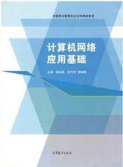 说明: C:\Users\sf\AppData\Local\Microsoft\Windows\INetCache\Content.Word\1-李梁雅主编首批“十四五”职业教育国家规划教材.jpg